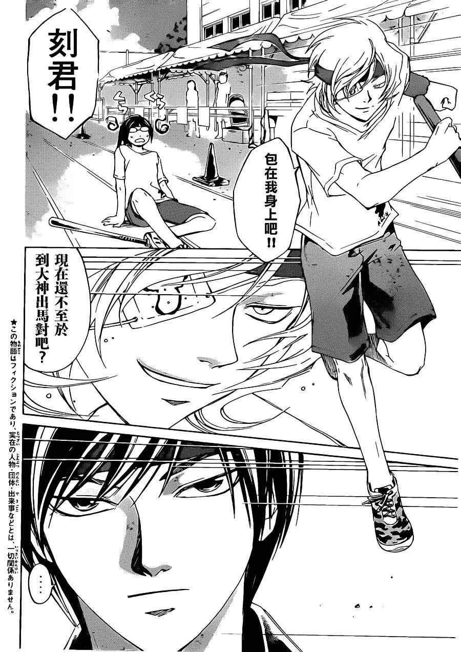 第191话 第3页
