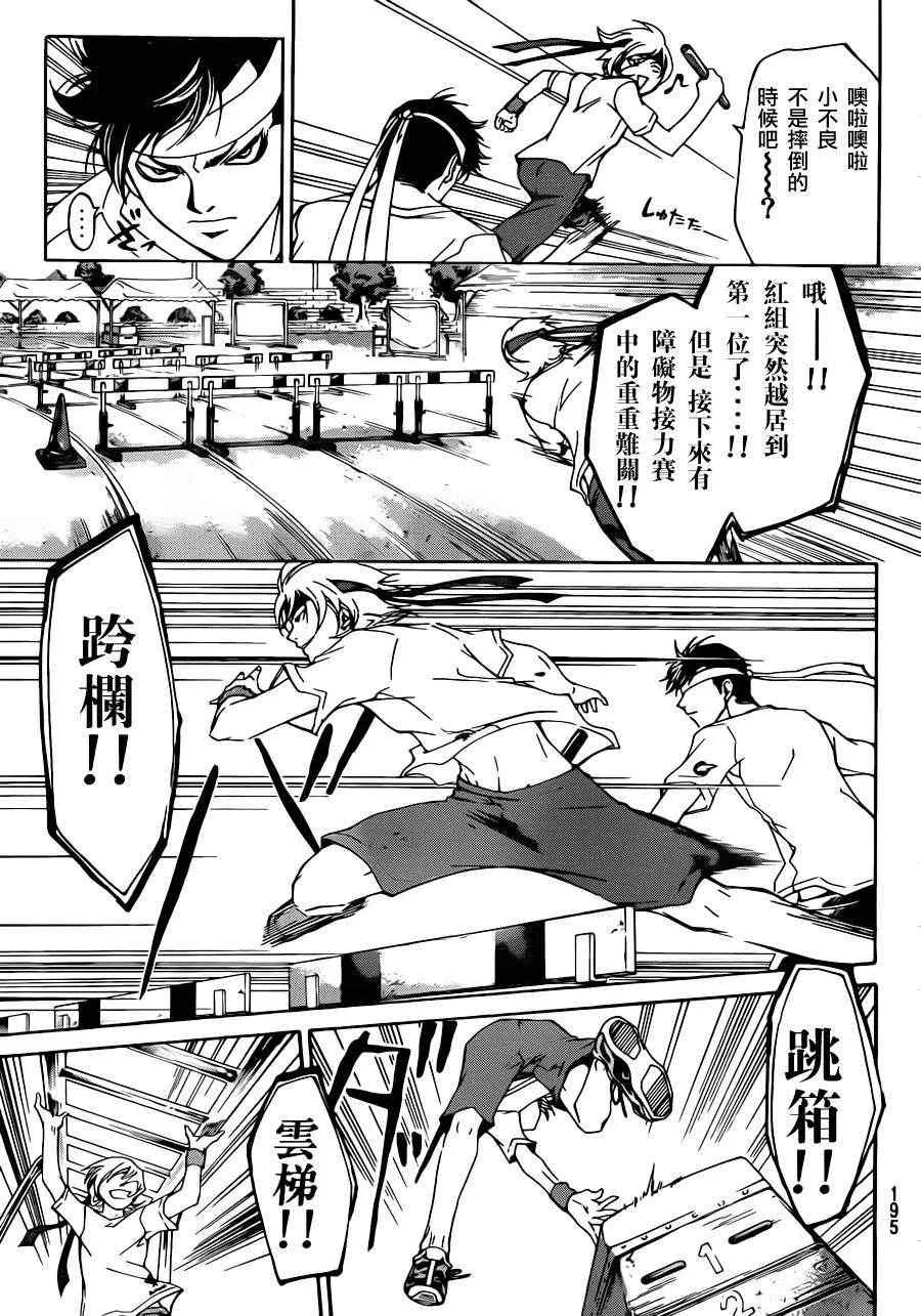 第191话 第4页