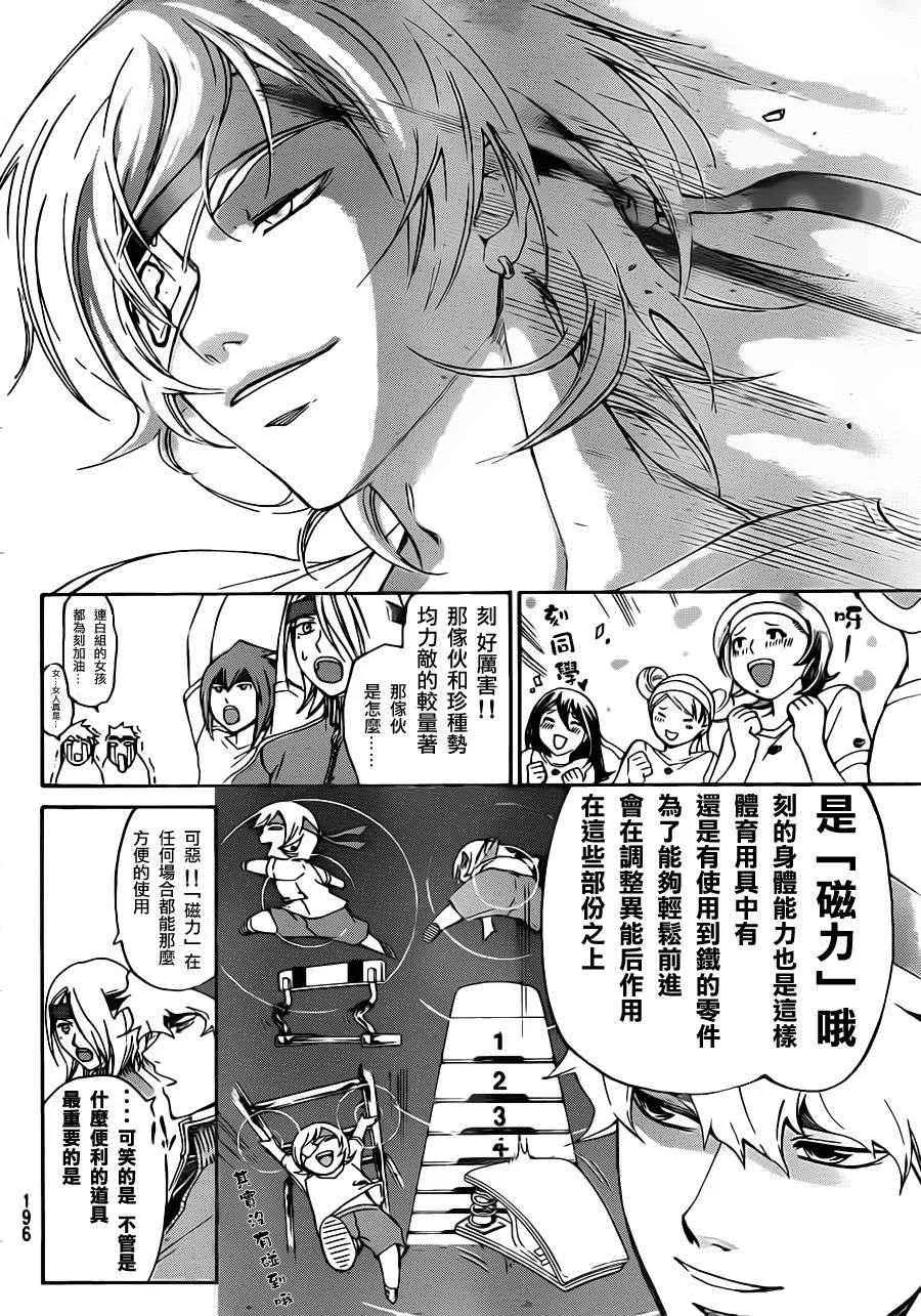 第191话 第5页