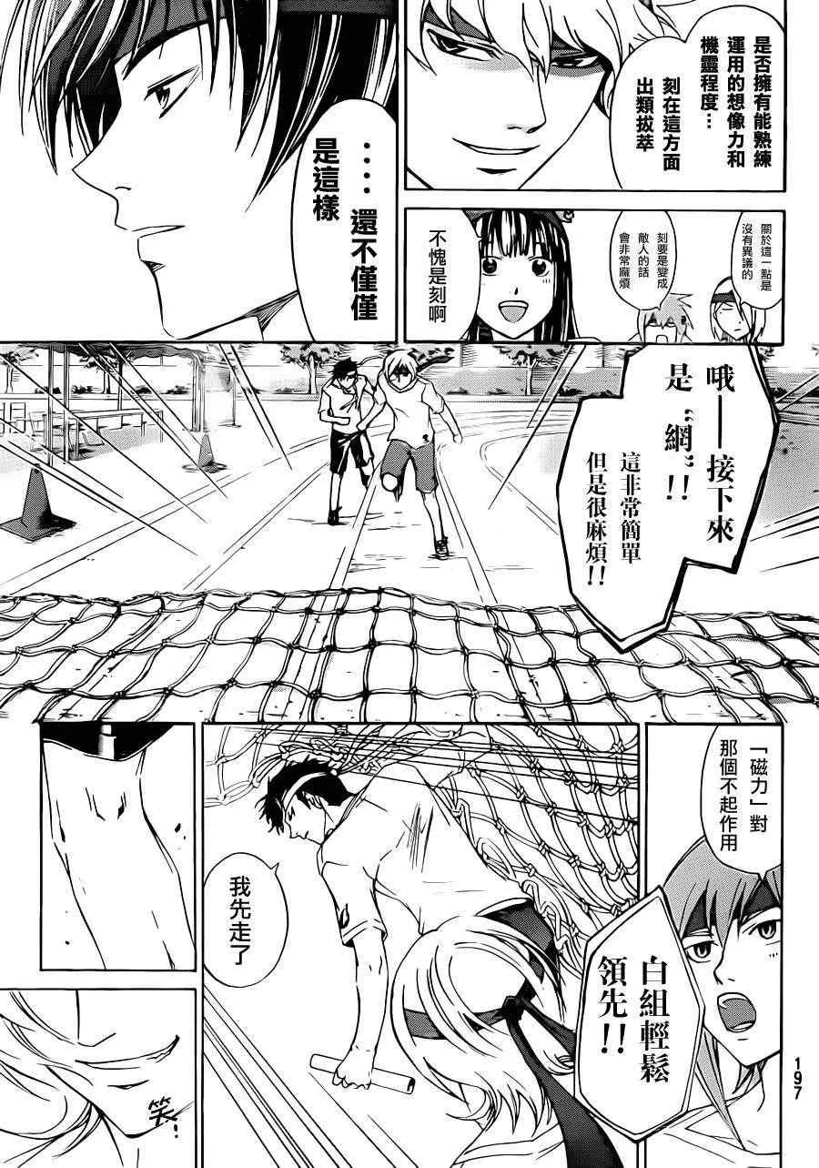 第191话 第6页
