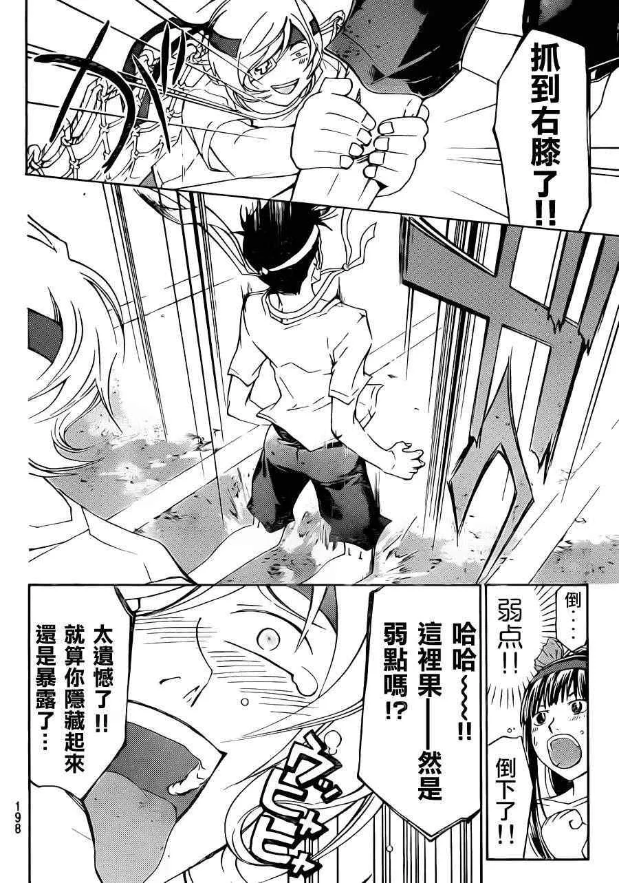 第191话 第7页