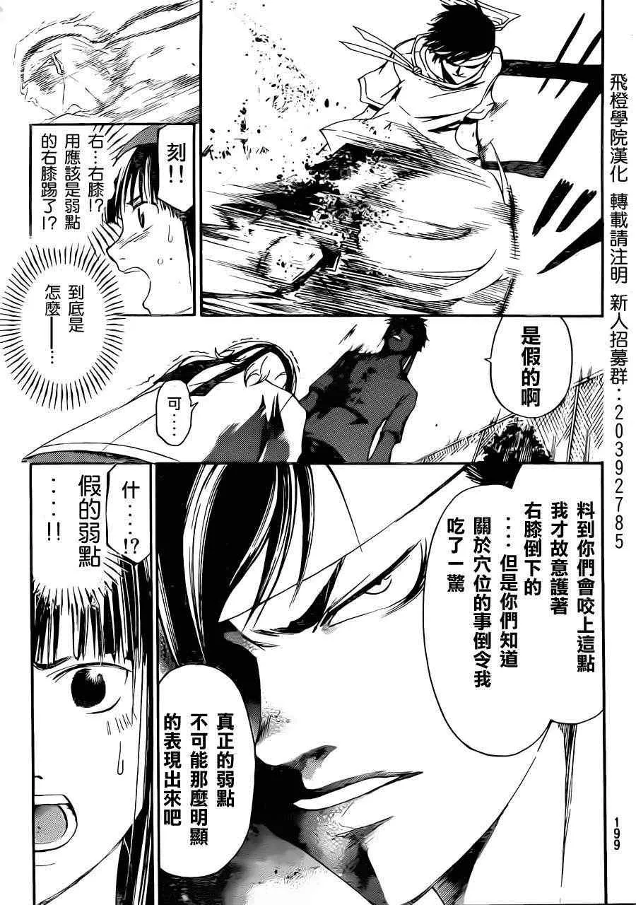 第191话 第8页