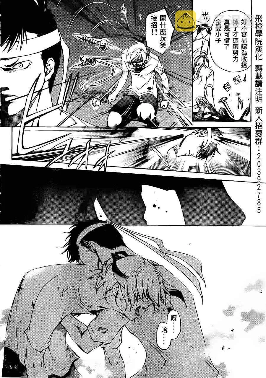 第191话 第9页