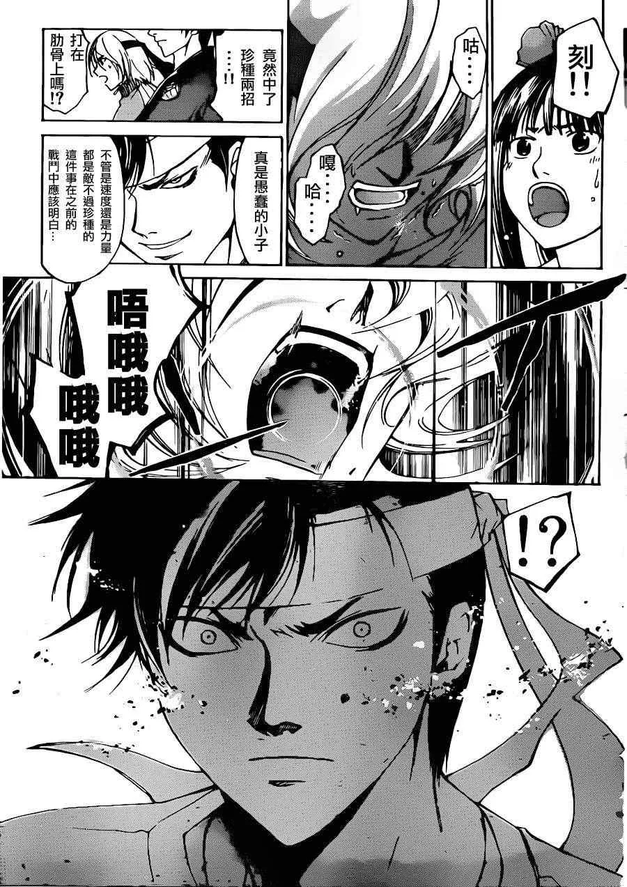 第191话 第10页
