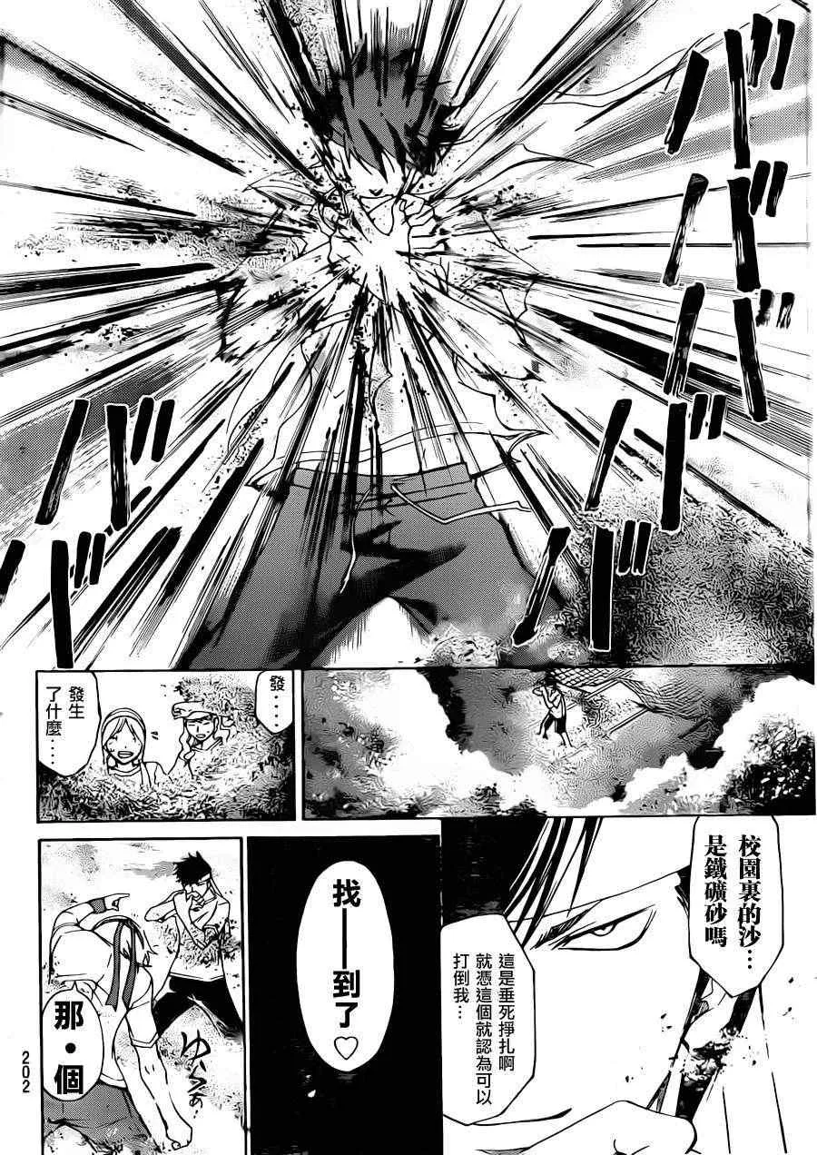 第191话 第11页
