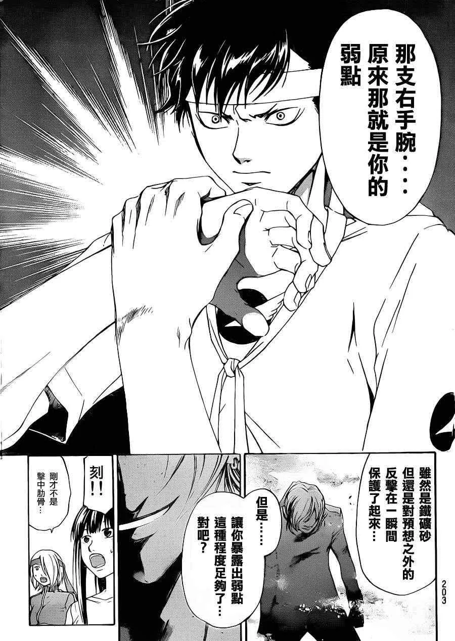 第191话 第12页