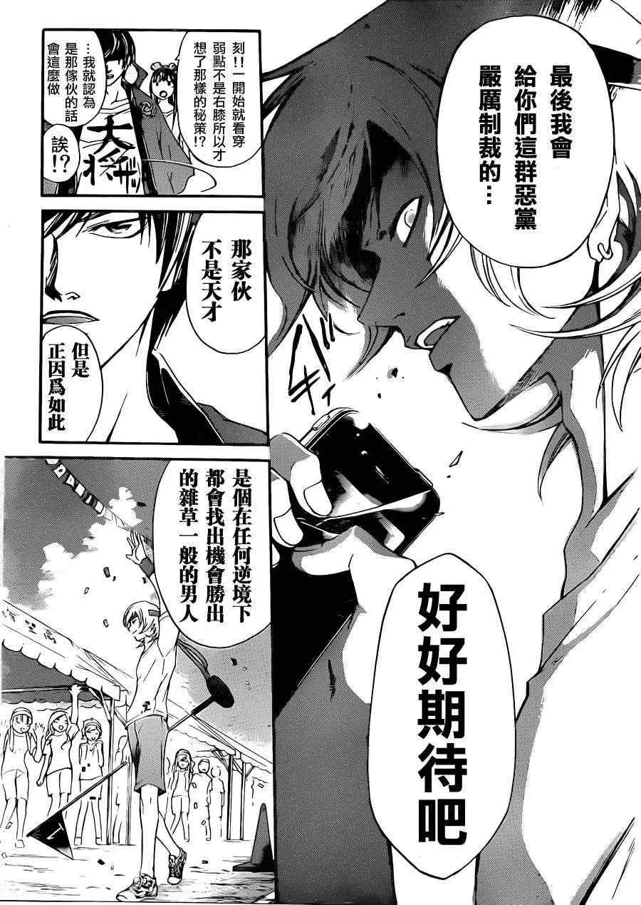 第191话 第14页