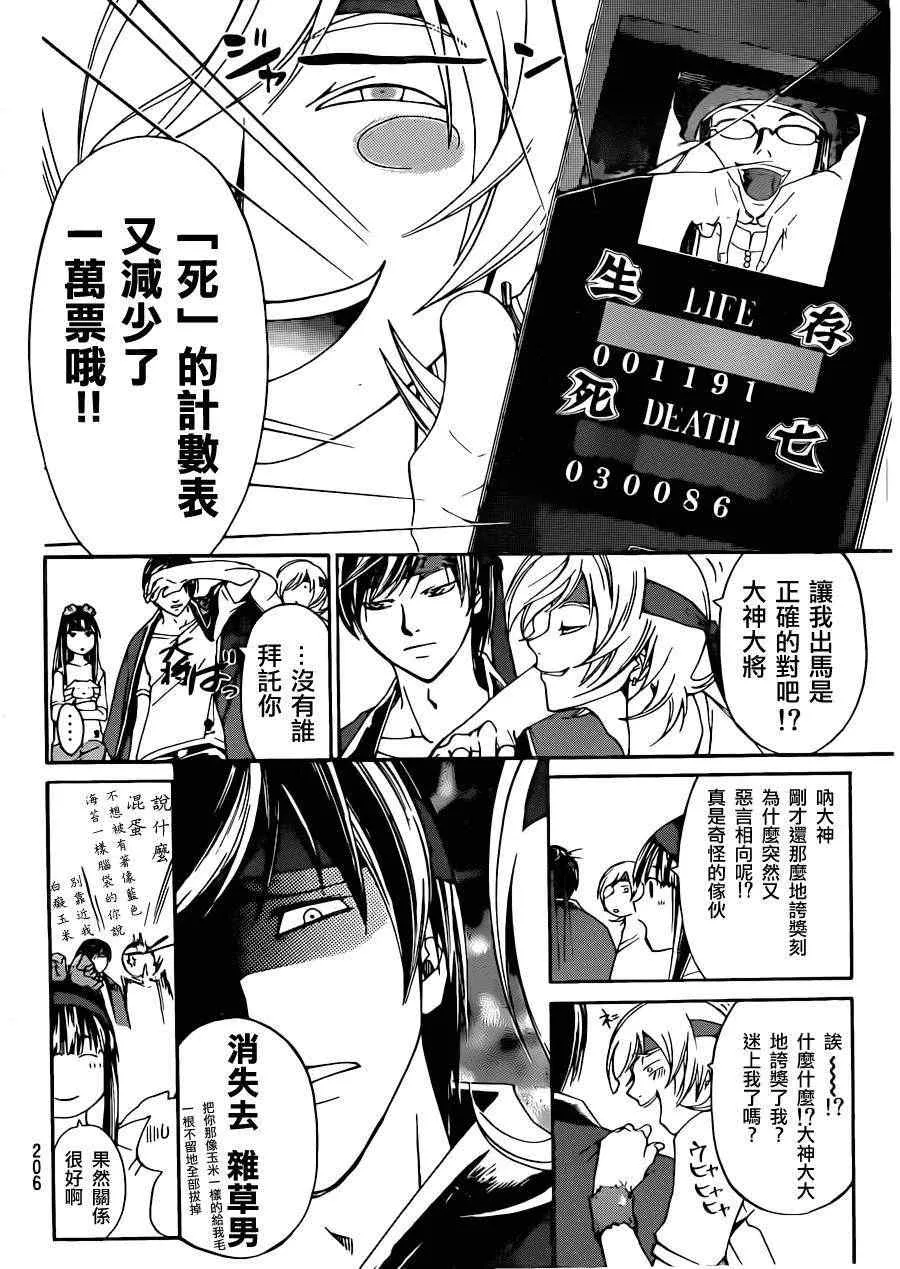 第191话 第15页
