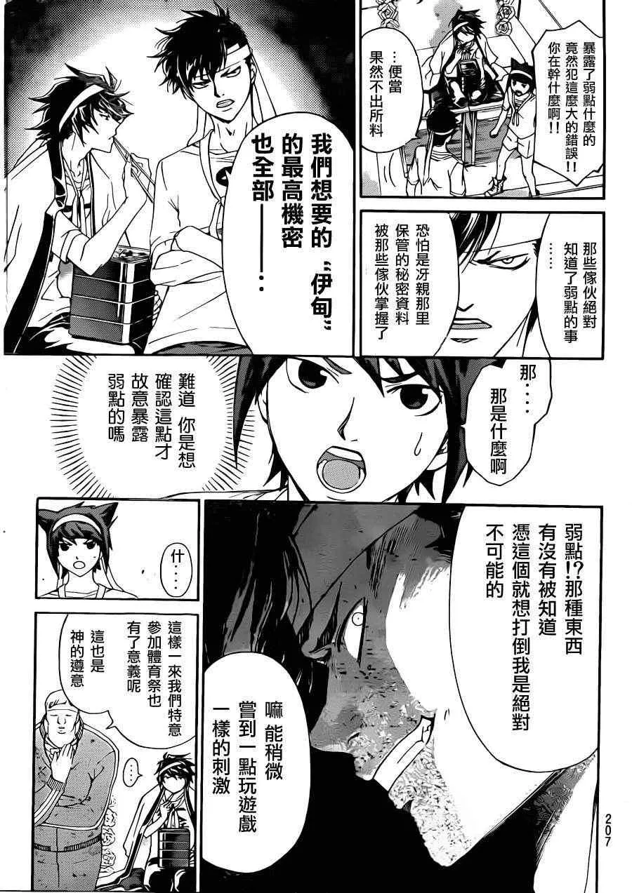 第191话 第16页