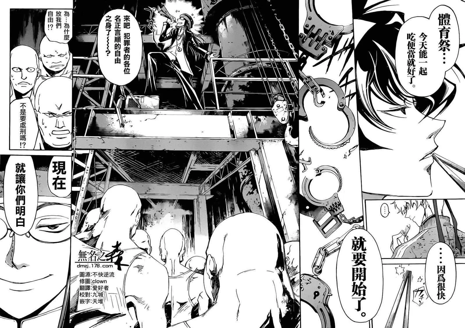 第191话 第17页