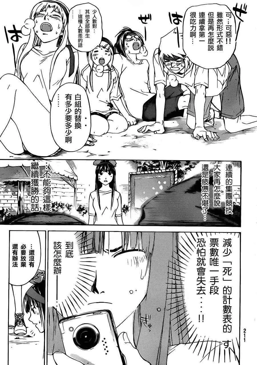 第191话 第19页