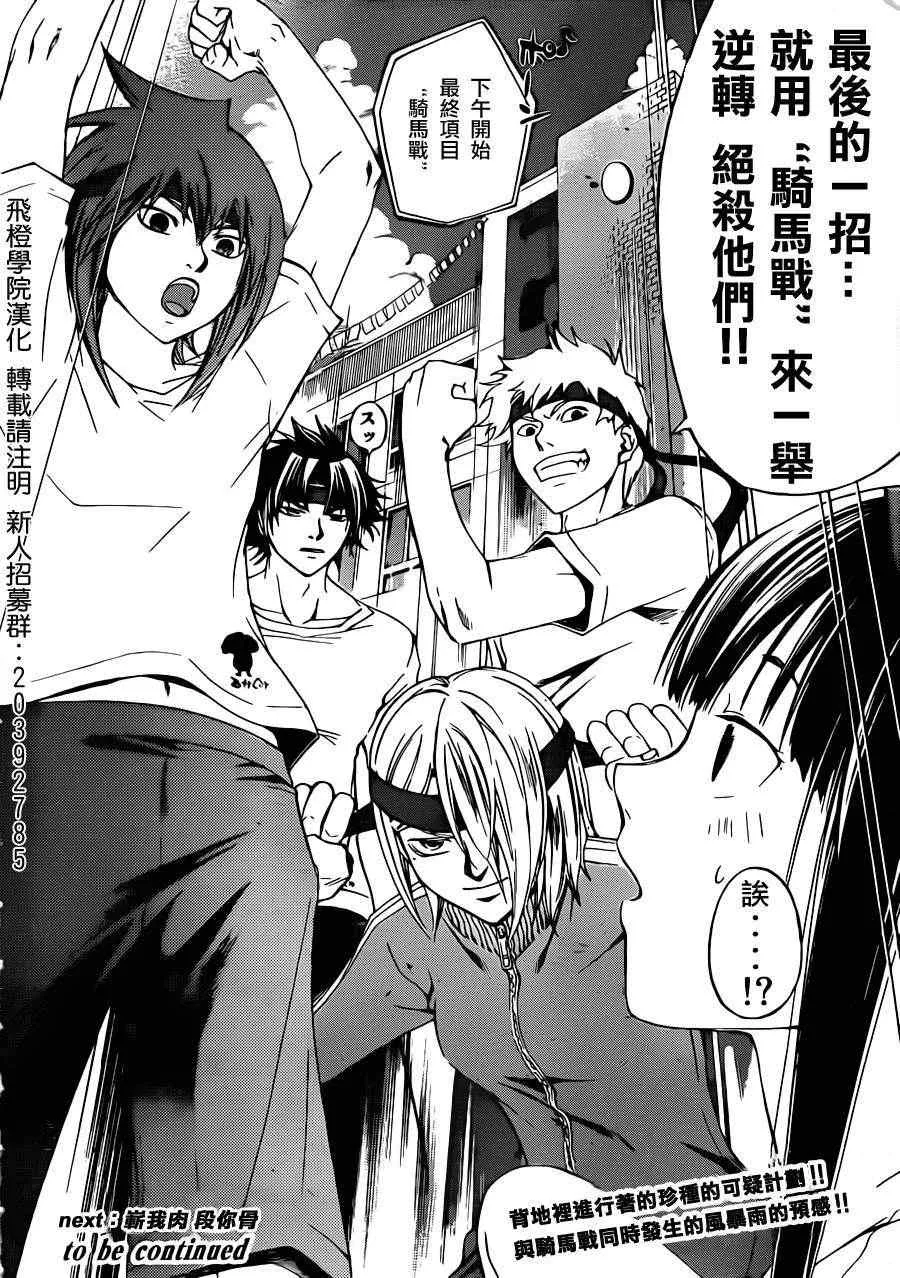 第191话 第20页