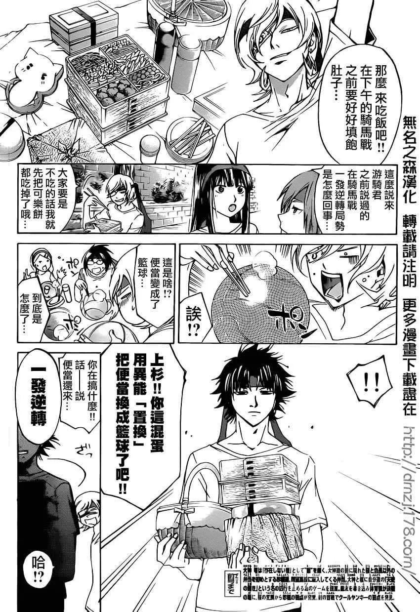 第192话 第3页