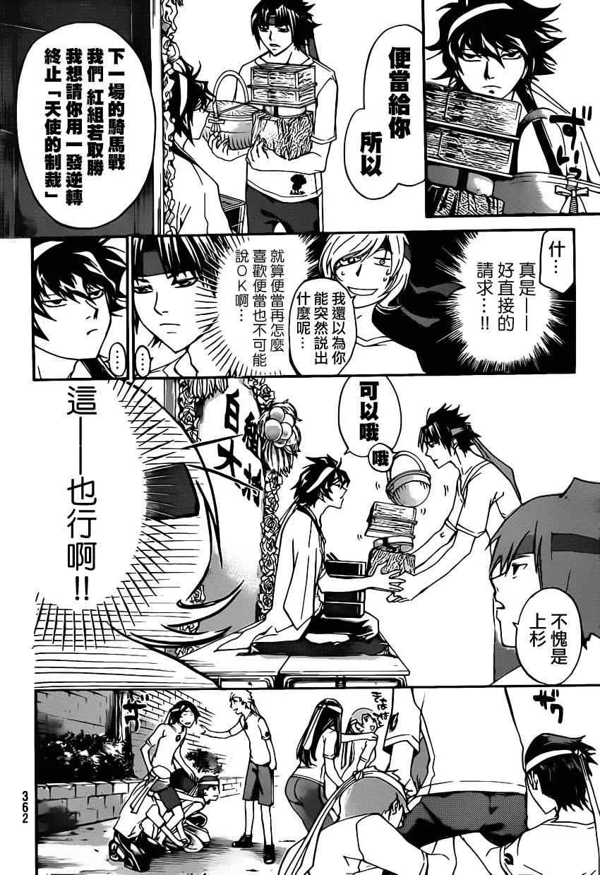 第192话 第4页