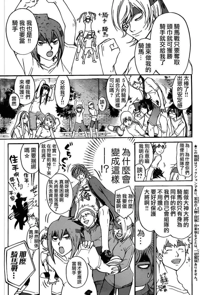 第192话 第5页