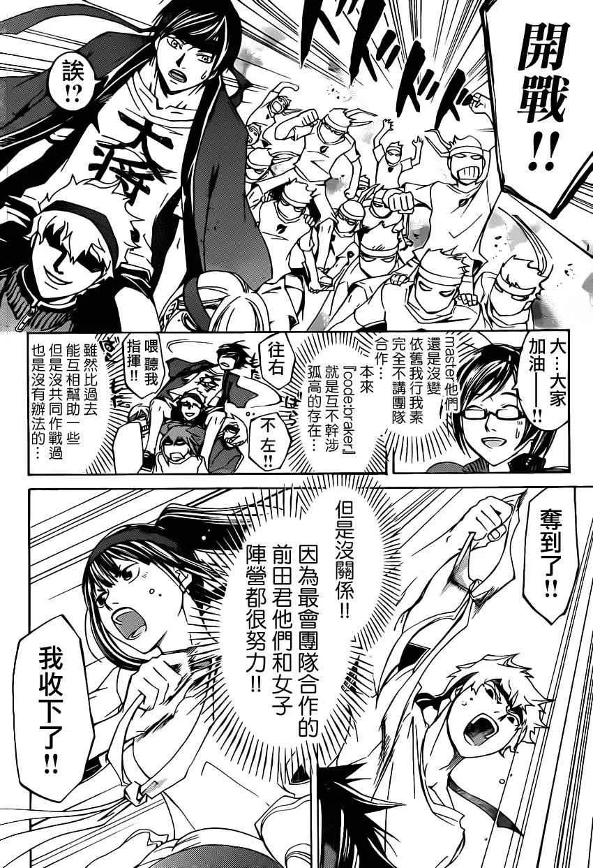 第192话 第6页