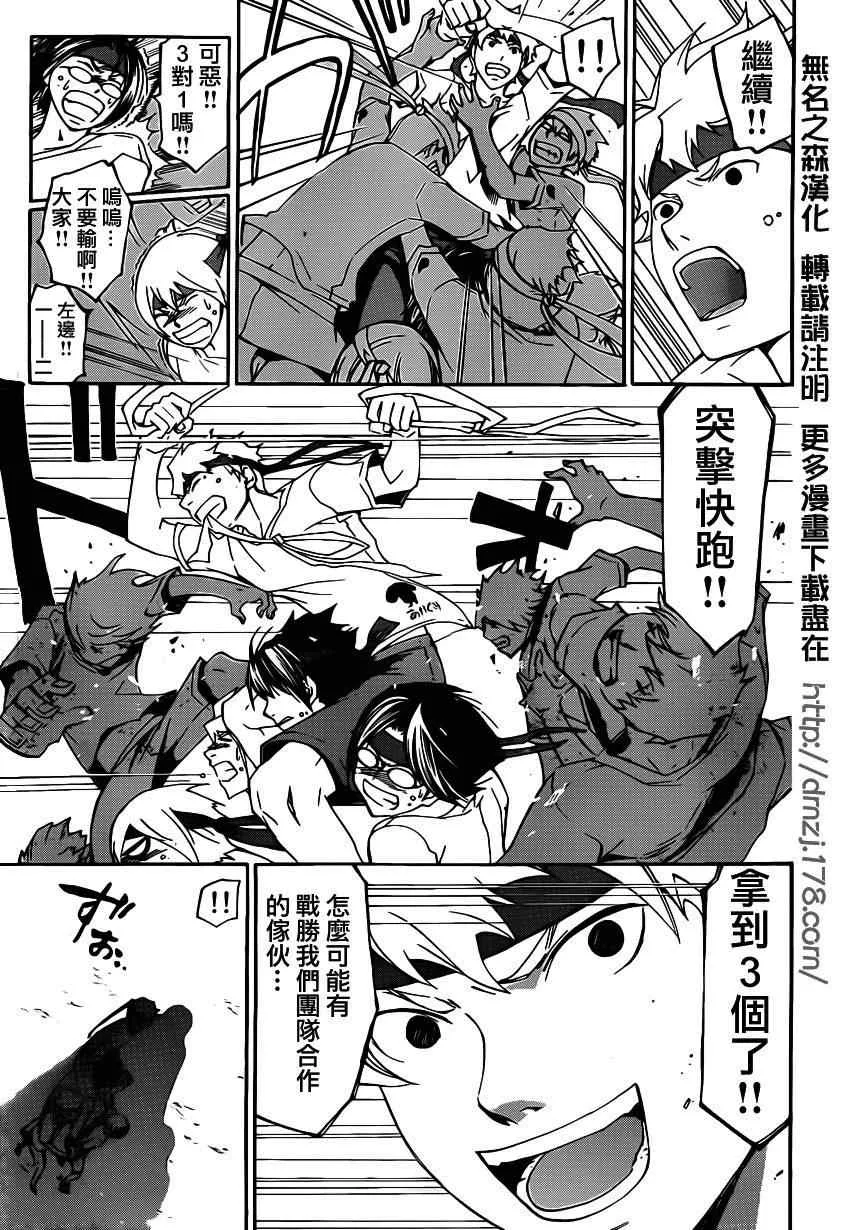 第192话 第7页