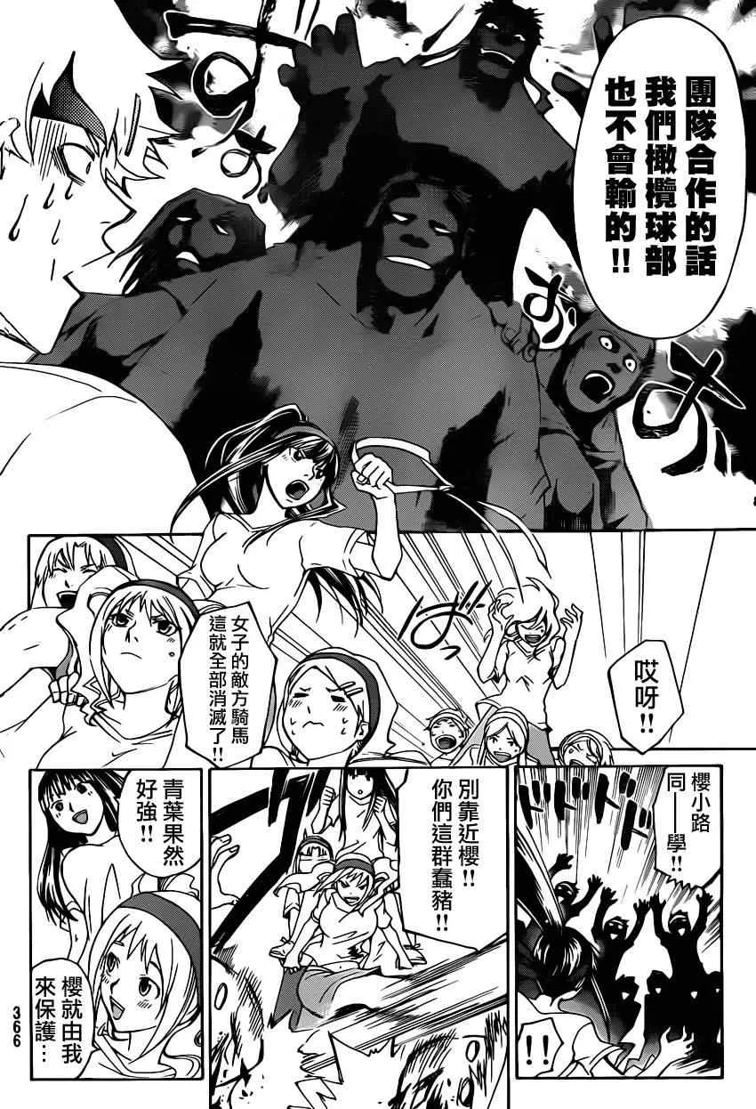 第192话 第8页