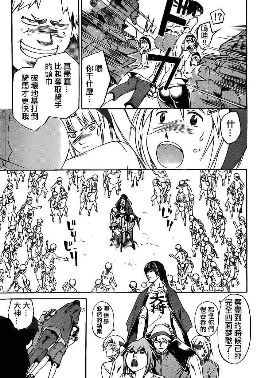 第192话 第9页
