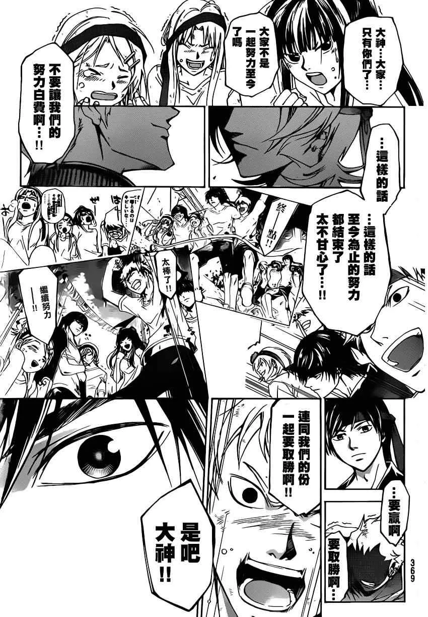 第192话 第11页