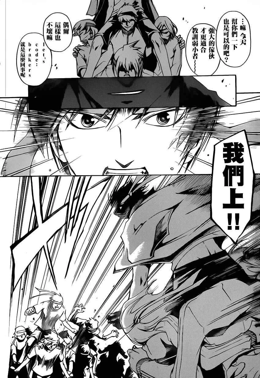 第192话 第12页