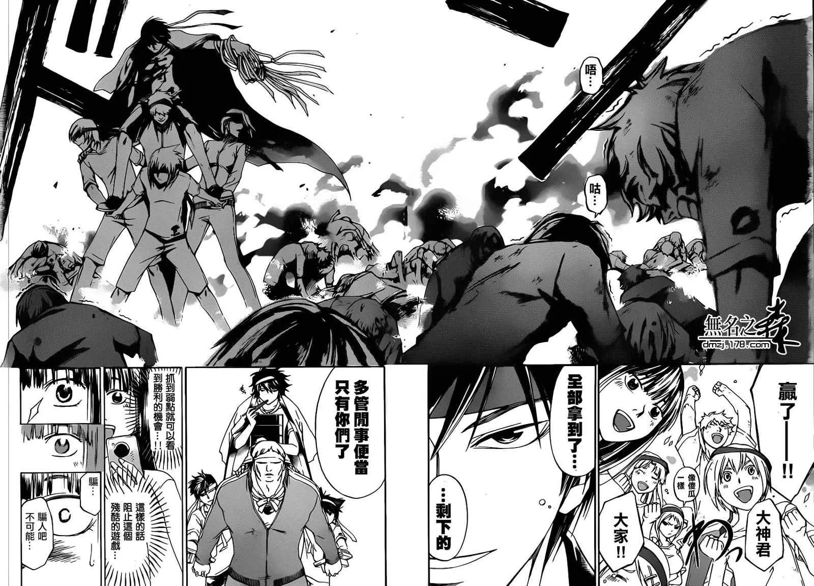 第192话 第14页