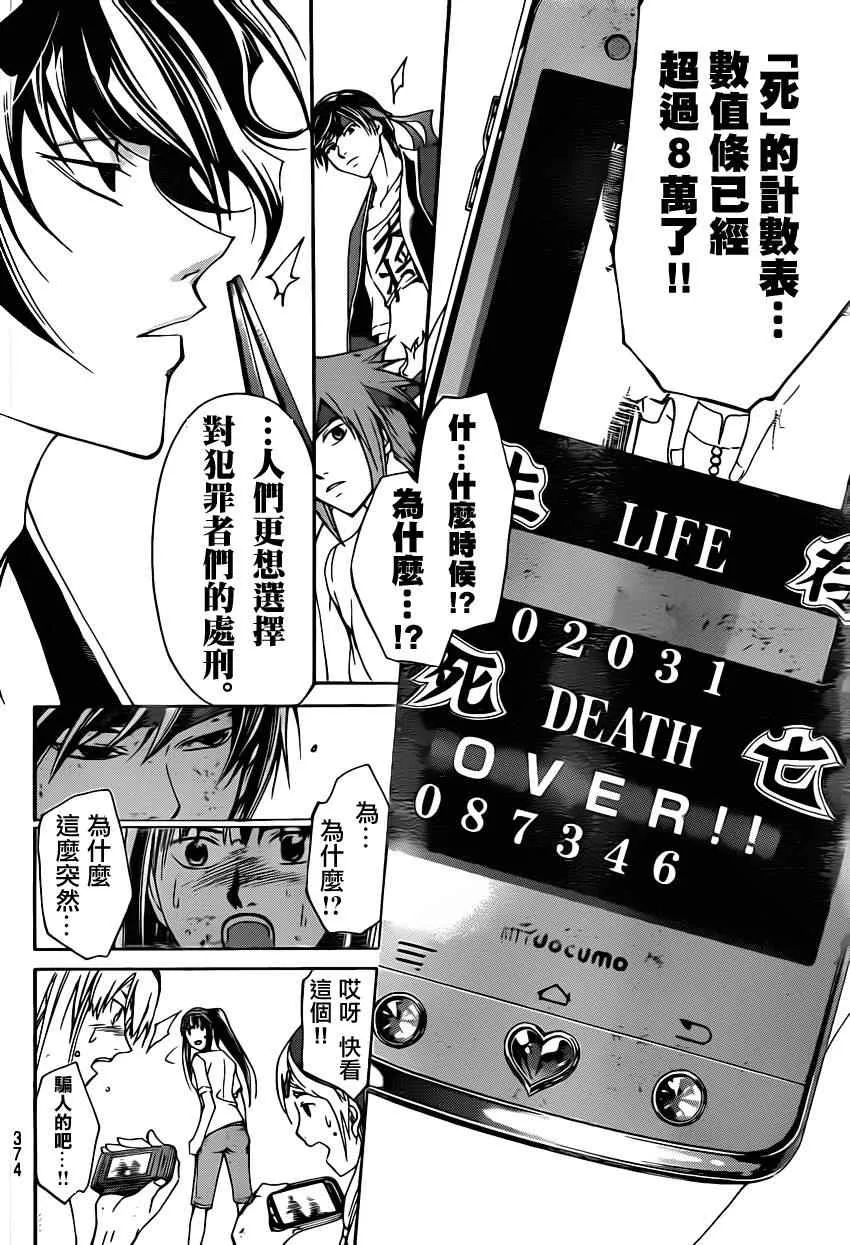 第192话 第15页