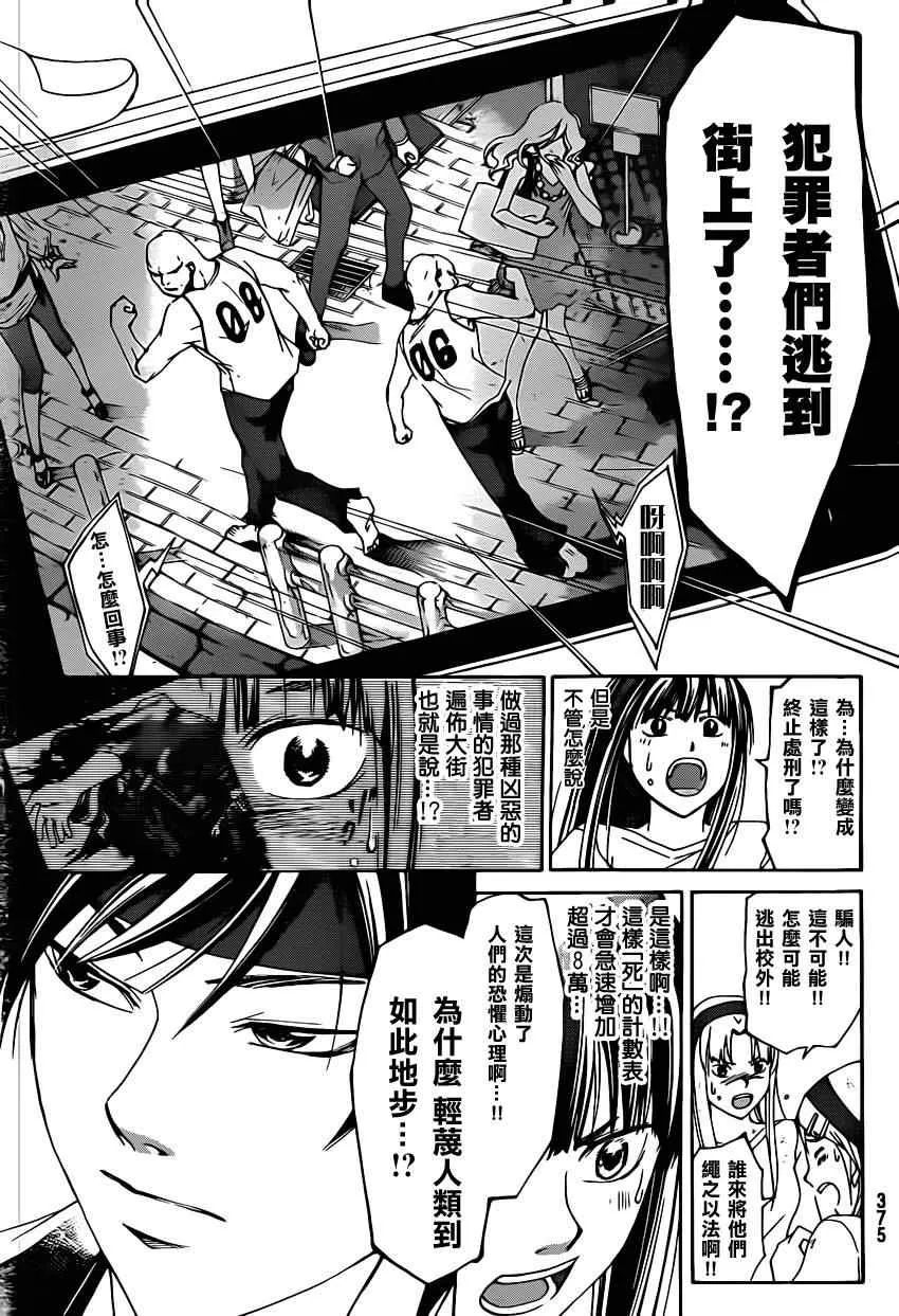 第192话 第16页