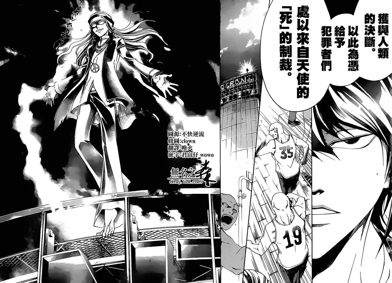 第192话 第17页