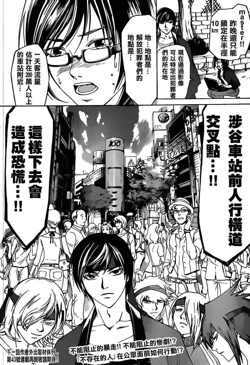 第192话 第18页