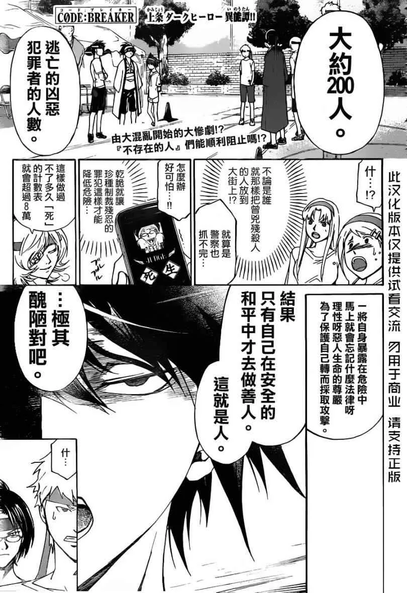 第193话 第1页