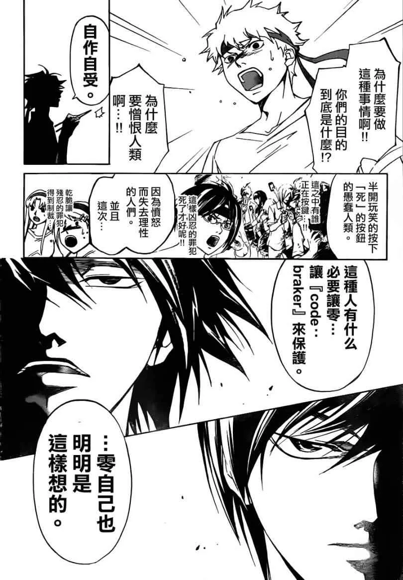第193话 第2页
