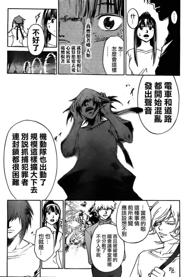 第193话 第3页