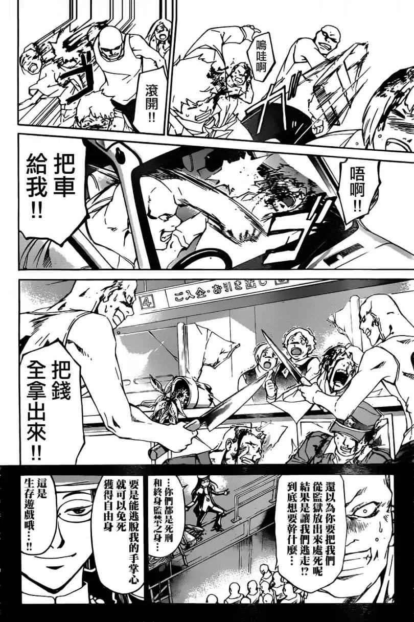 第193话 第5页