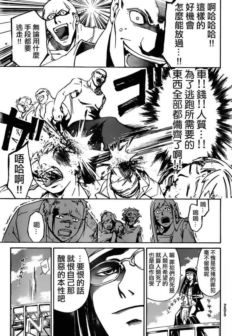 第193话 第6页