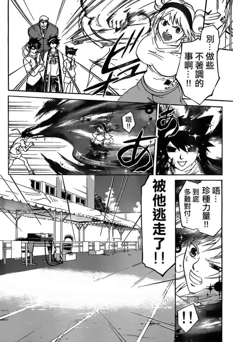 第193话 第7页