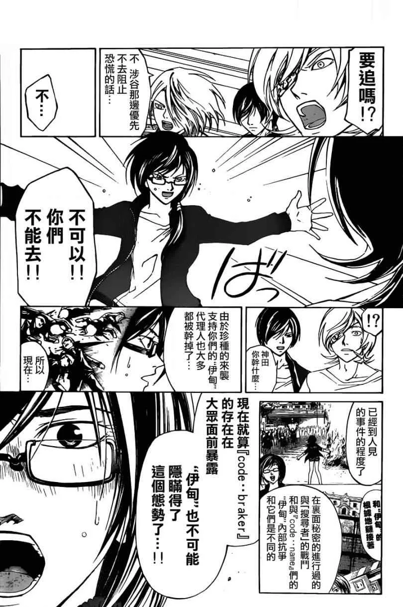 第193话 第8页