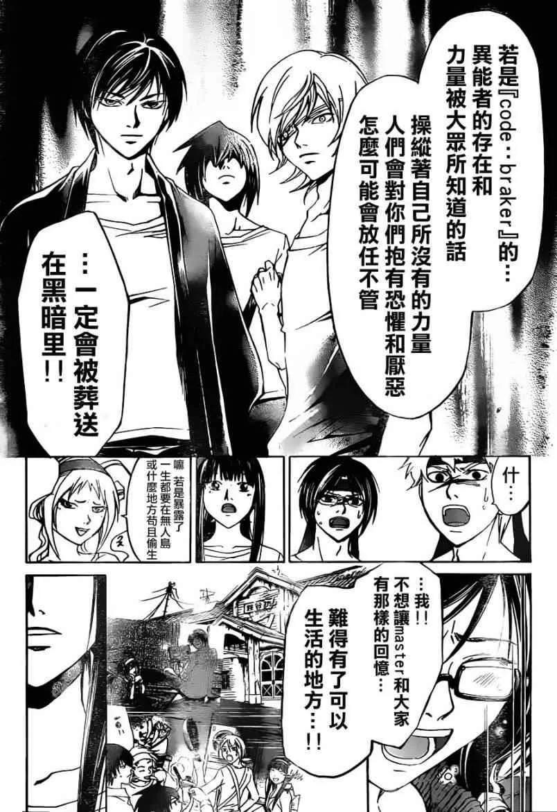 第193话 第9页