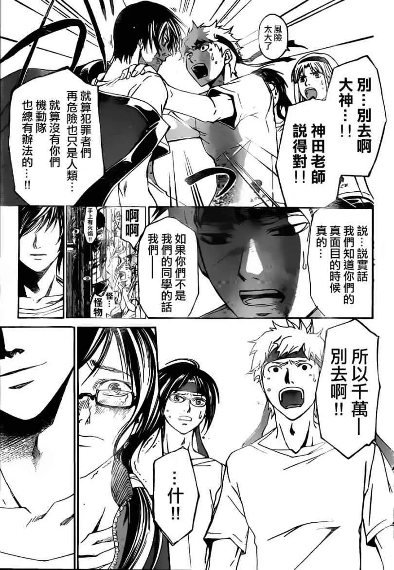 第193话 第10页