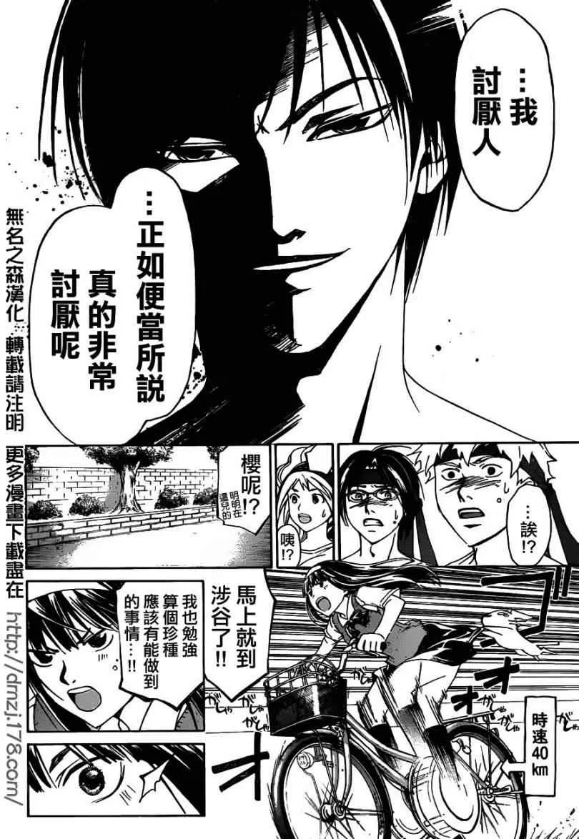 第193话 第11页