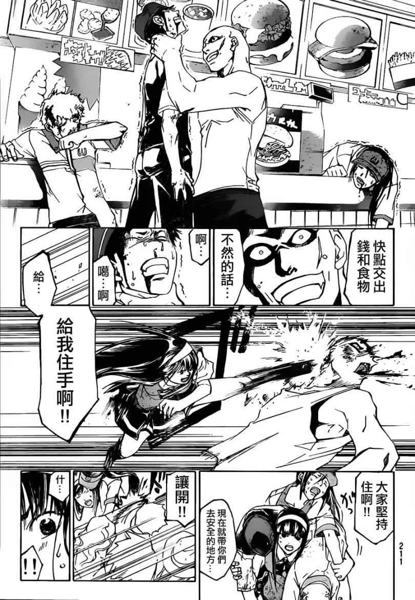 第193话 第12页