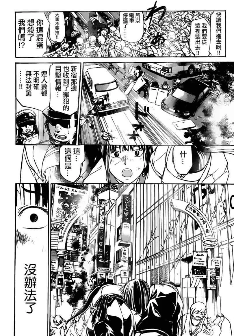 第193话 第13页