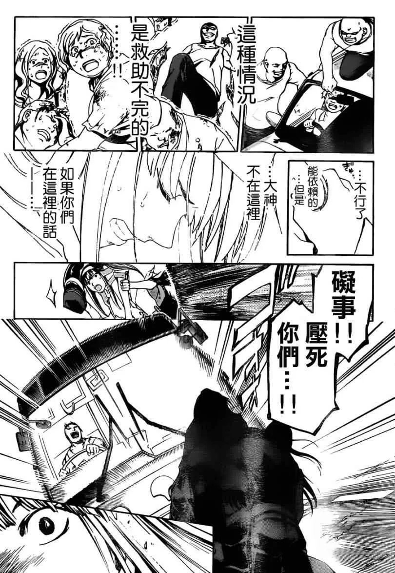 第193话 第14页