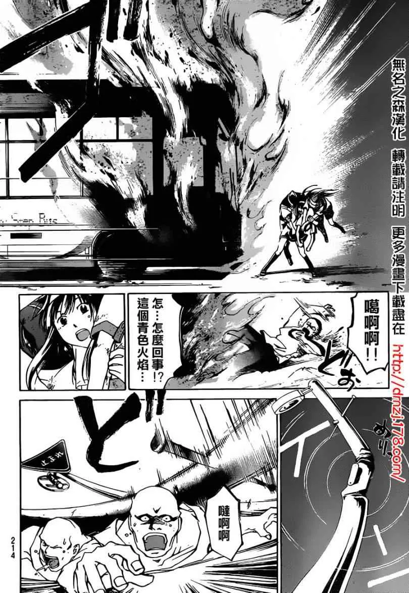 第193话 第15页