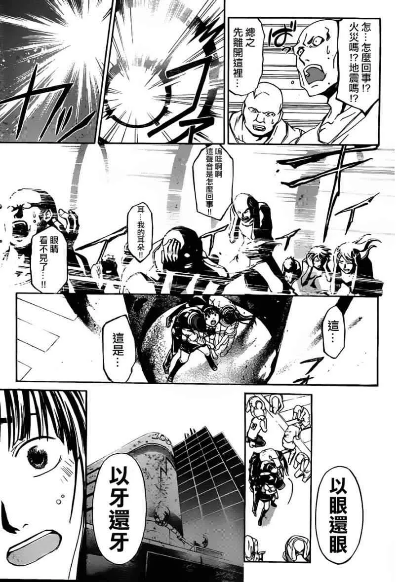第193话 第16页
