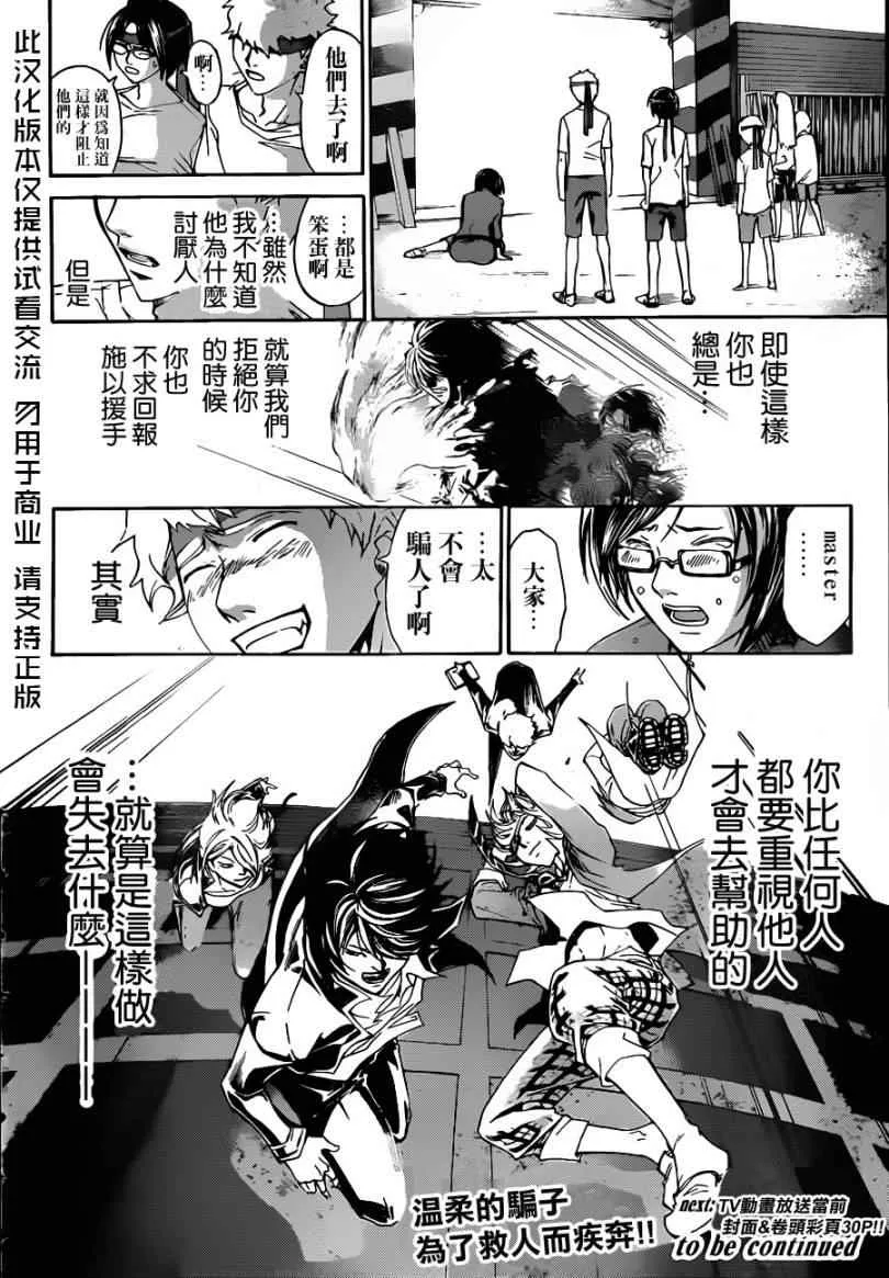 第193话 第18页