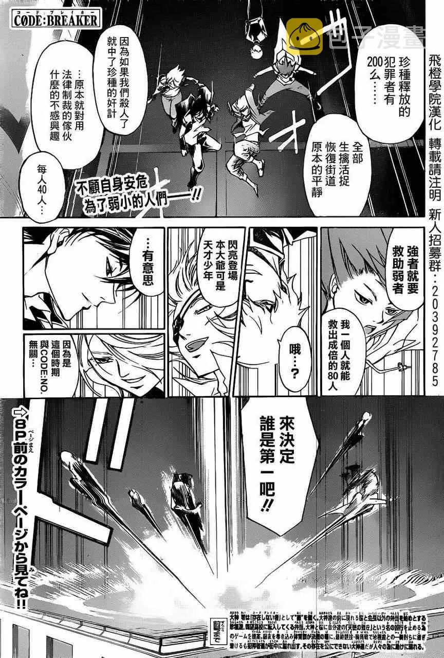 第194话 第2页