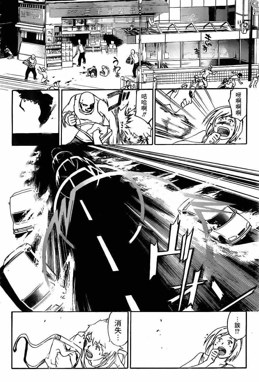 第194话 第3页