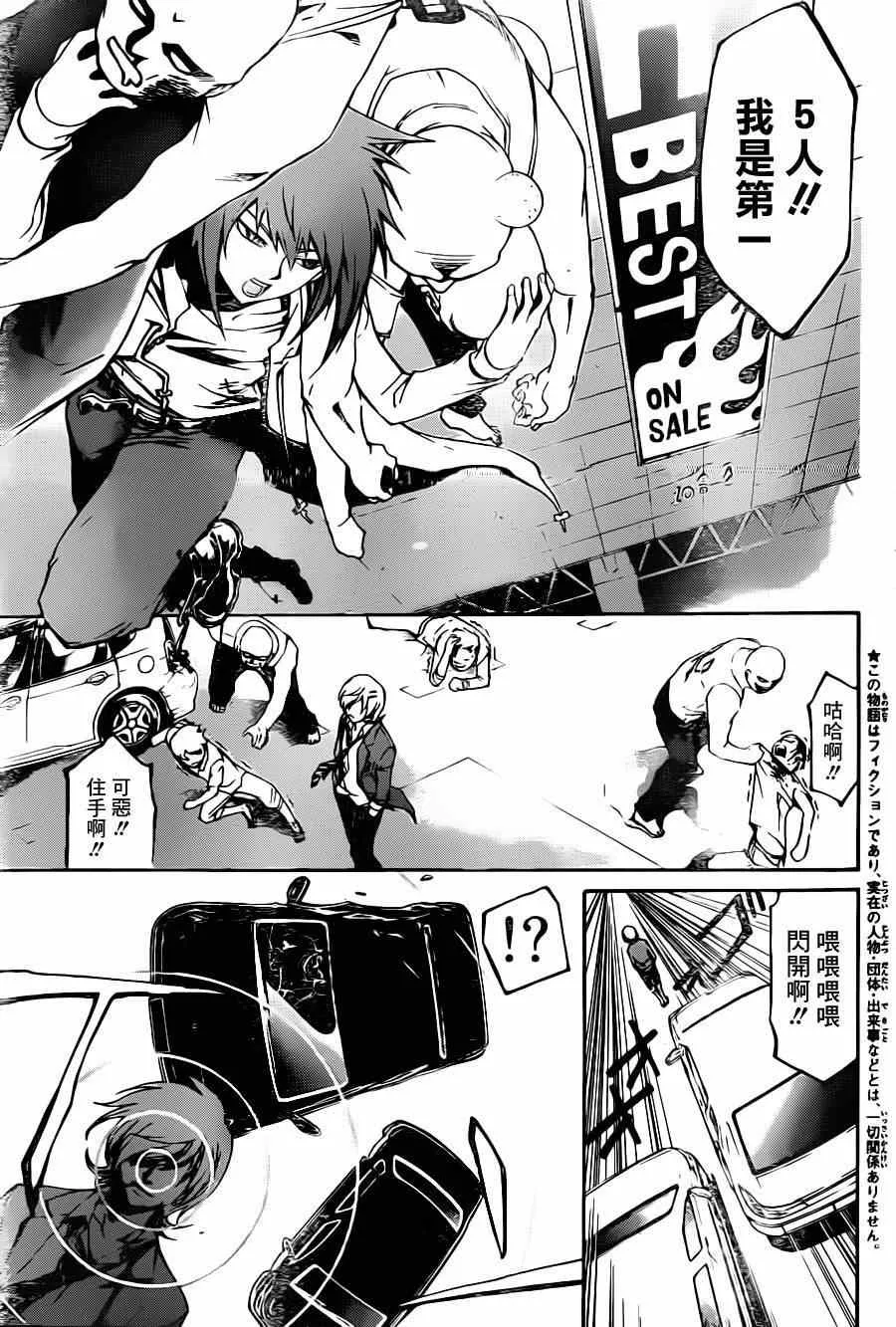 第194话 第4页