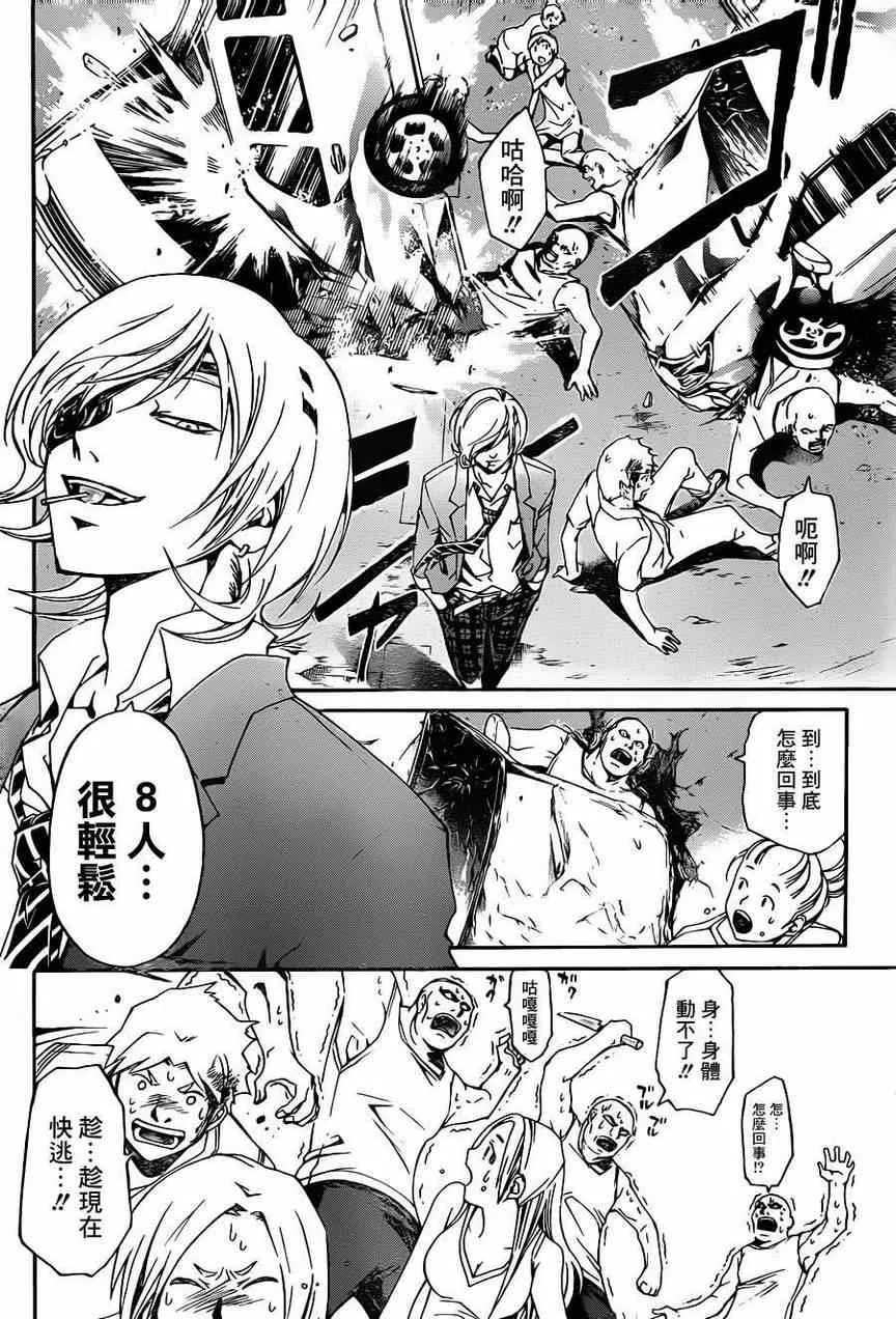 第194话 第5页